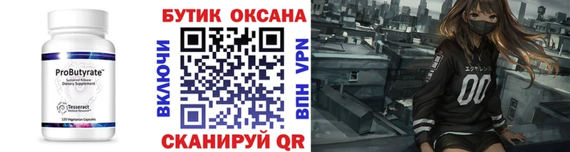 Бутират BDO  Купить  Иркутск 