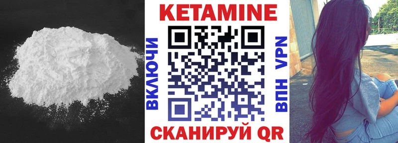 КЕТАМИН VHQ  Купить где  Иркутск 
