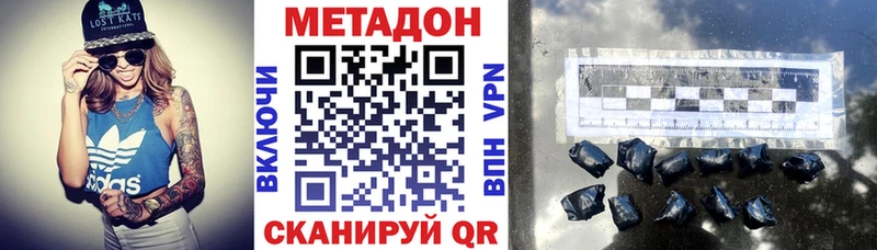 МЕТАДОН VHQ  Купить закладки  Иркутск 